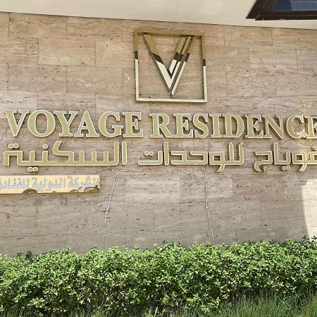 Voyage Residence Эр-Рияд Экстерьер фото