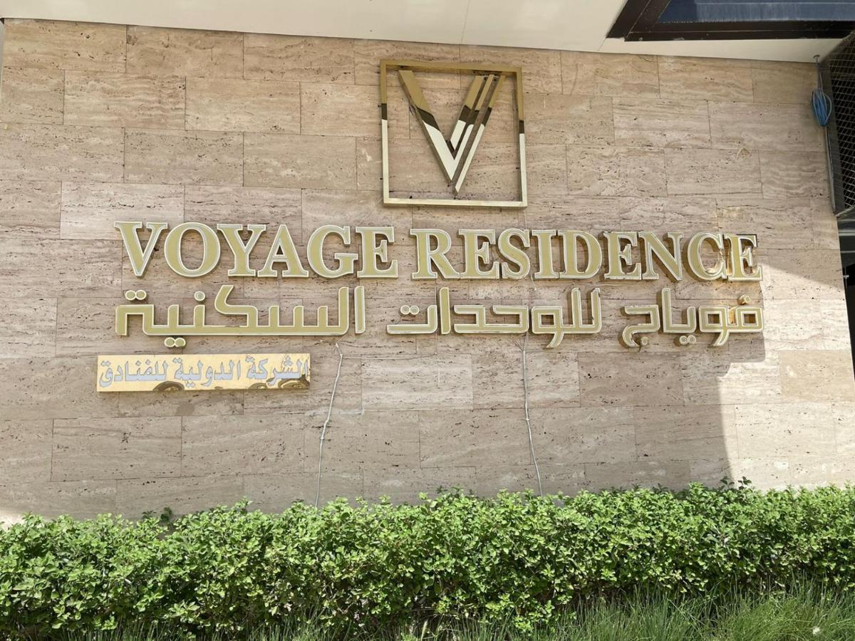 Voyage Residence Эр-Рияд Экстерьер фото